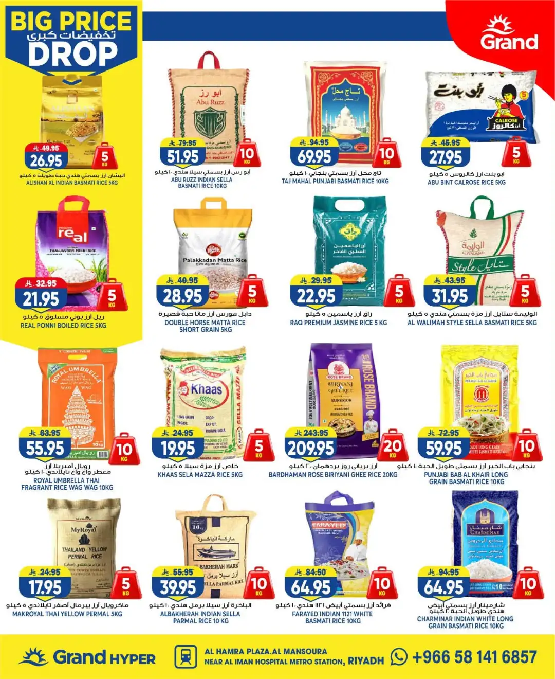 Grand Hyper Mansourah Big Price Drop | Latest Offers page 11